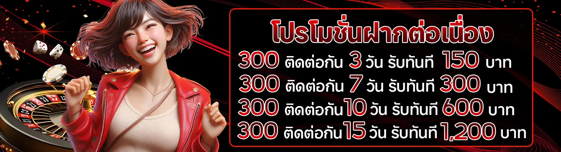 รูปโปรโมชั่น uk369club